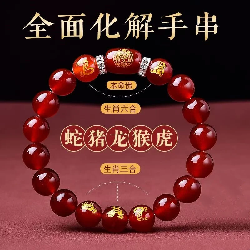 天然红玛瑙十二生肖三合六合手链女款本命年黑玛瑙转运珠男款礼物