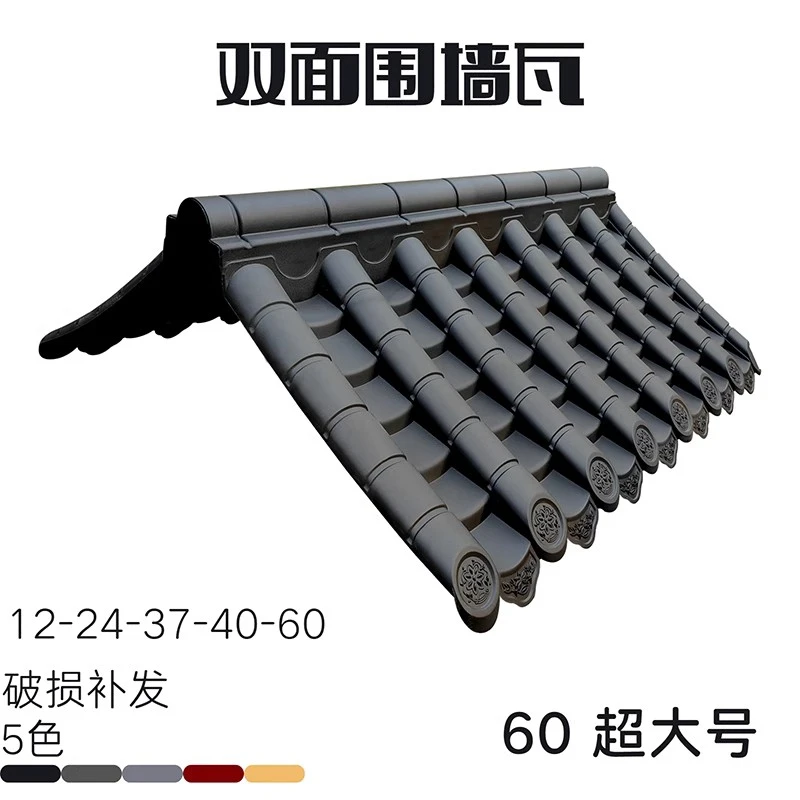 60超大号双面树脂瓦仿古屋檐一体围墙头瓦帽餐车顶盖塑料厂家直销