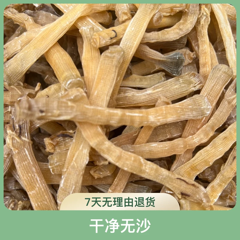 湛江特产 下六小沙虫干 干净无沙 煮粥煲汤绝味