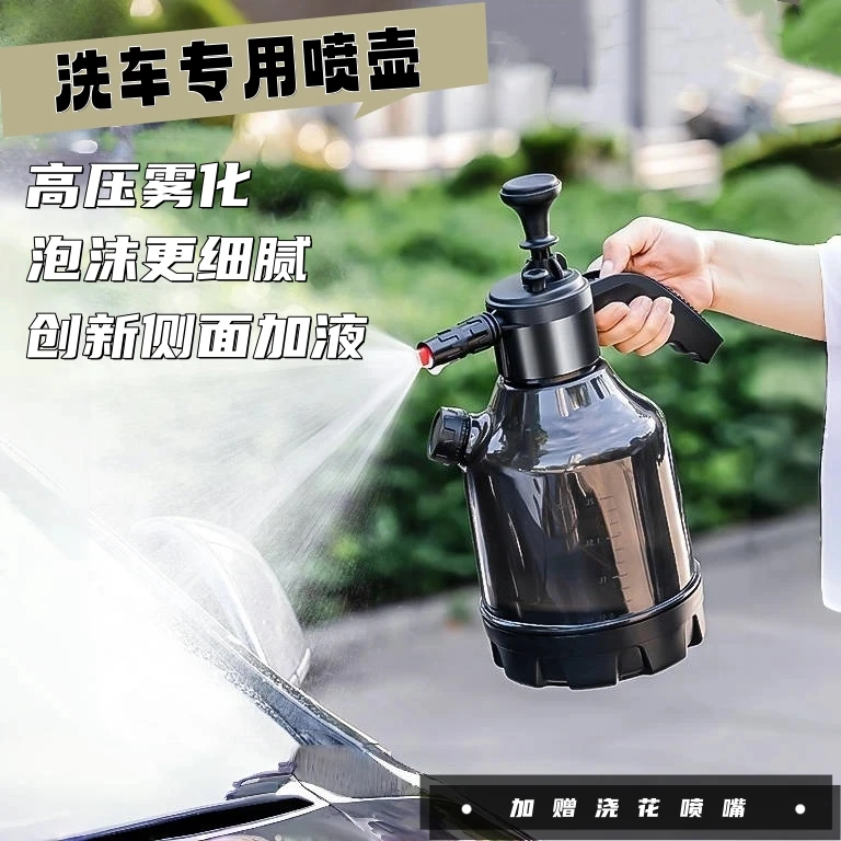 洗车泡沫喷壶专用pa壶洗车液家用工具全套高压增气喷泡沫水枪清洁