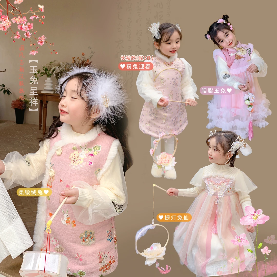 【现货闪发】女童加棉连衣裙冬装2023新款兔年汉服裙儿童拜年服A