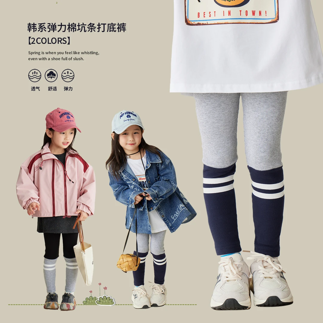 爱上靓妞女童打底裤春秋款儿童女宝宝2024春装新款少女范韩系高弹