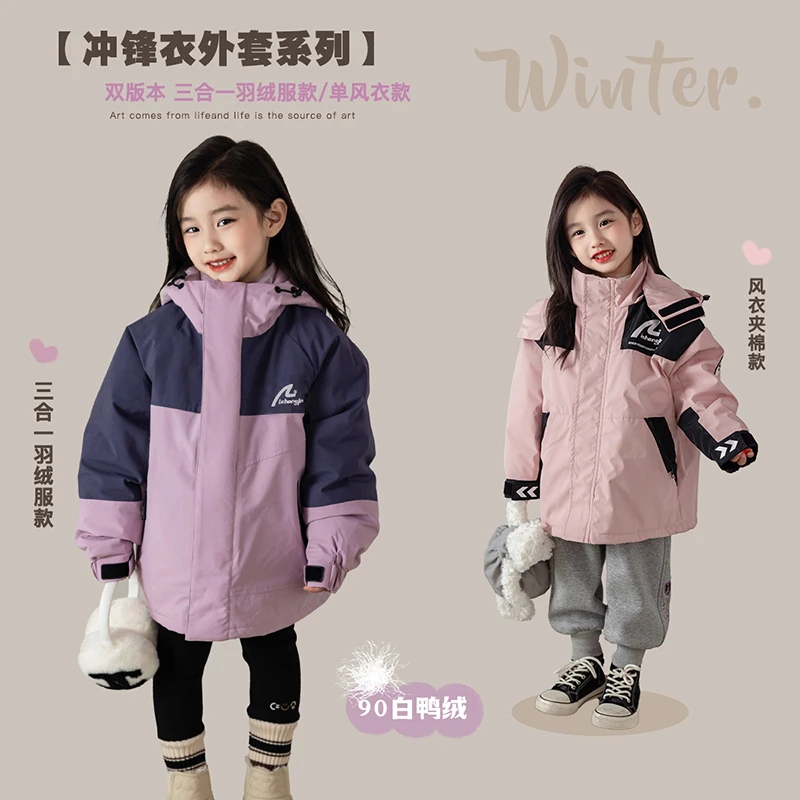 爱上靓妞女童冲锋衣三合一冬装儿童抗寒宝宝外套可拆卸Q