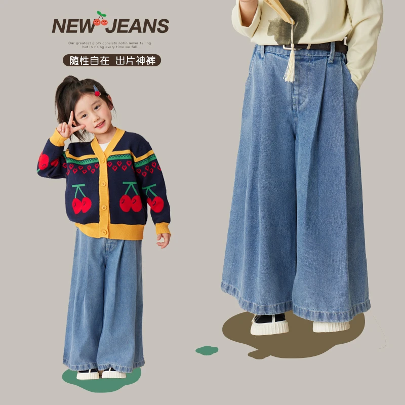 爱上靓妞女童牛仔裤垂顺感随性阔腿裤韩版裤子春装洋百搭气