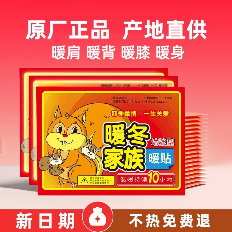 暖贴暖宝宝贴自发热贴暖身贴增强型大号保暖贴防寒暖腹暖腰宫