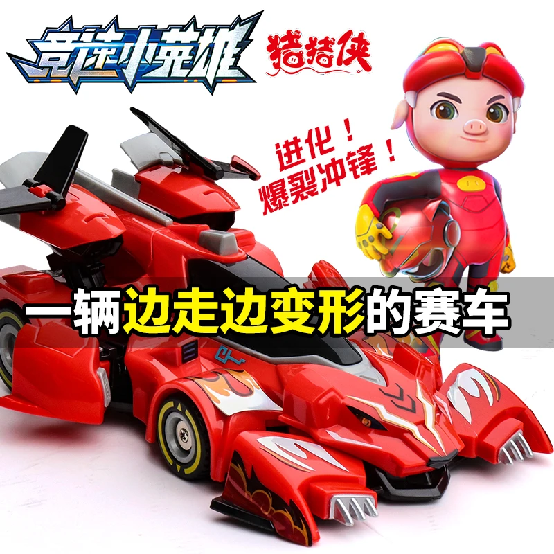 猪猪侠之竞速小英雄5赤焰烈虎赛车雷速音豹儿童玩具男孩汽车套装
