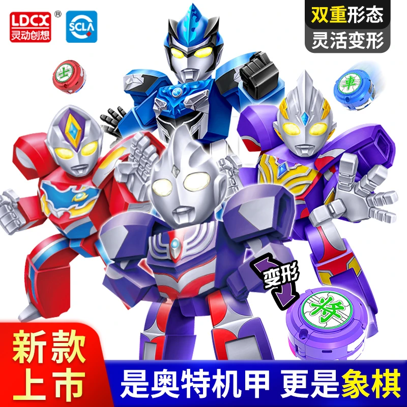 灵动创想奥特曼奥特棋侠象棋变形儿童玩具赛罗迪迦男孩益智套装