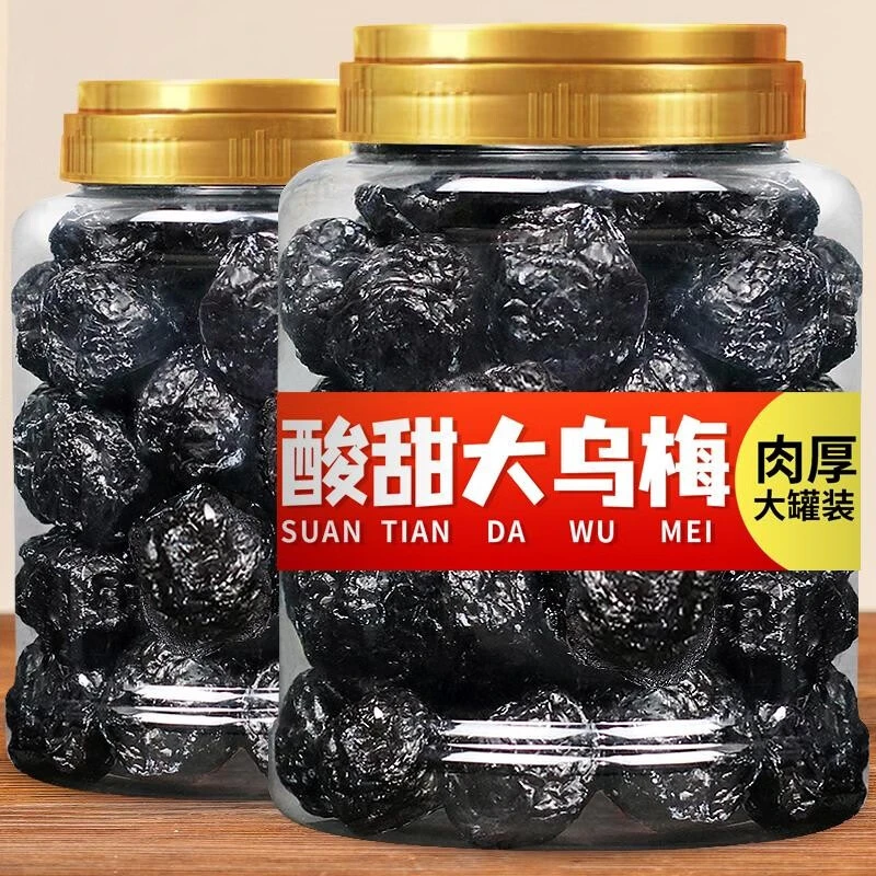 浙江乌梅当季新货酸甜梅子蜜饯果干孕妇零食大果脯精选乌梅干好吃