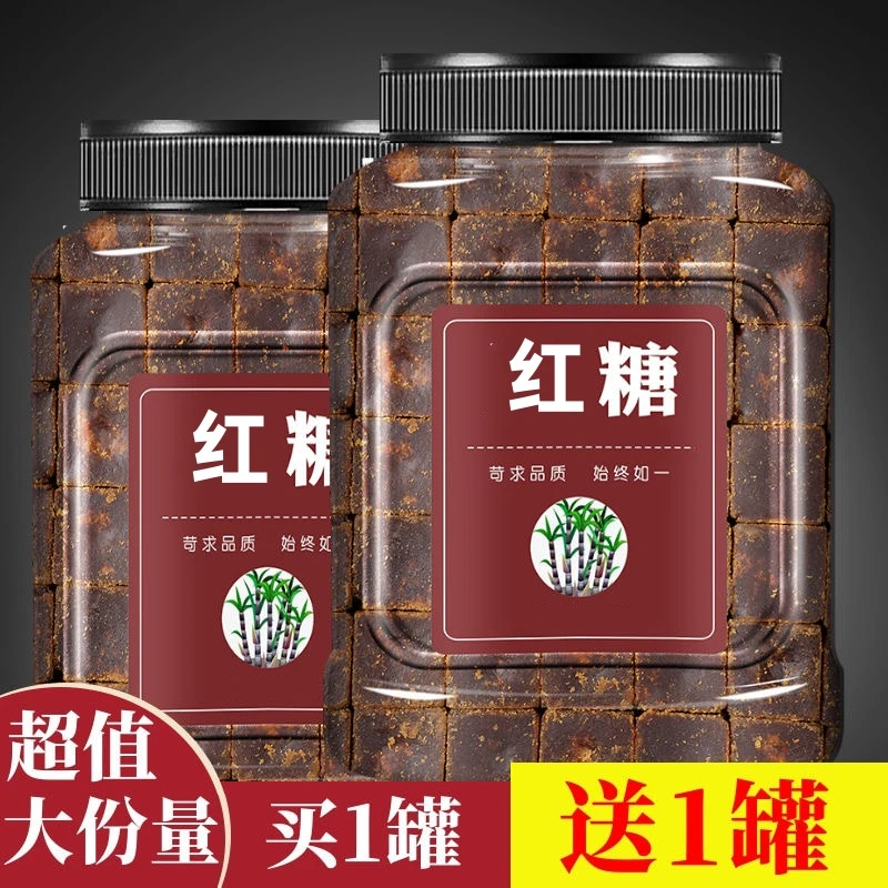【9.9两罐】古法红糖可搭老姜汤生姜块姜汁红糖水速溶冲饮姨妈暖身