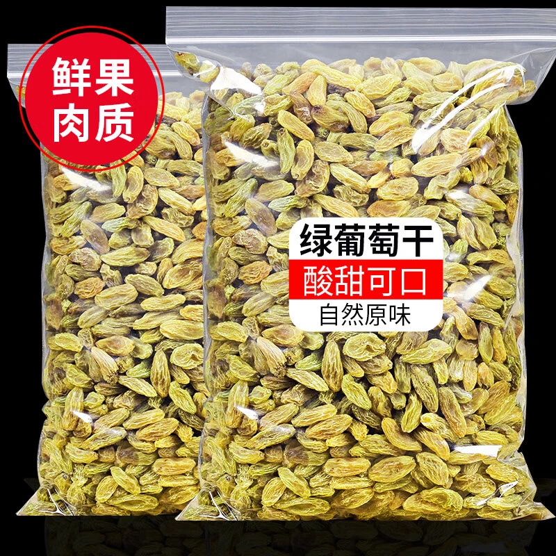 绿提葡萄干特产即食绿提子无籽蜜饯果干果脯干孕妇休闲零食葡萄干