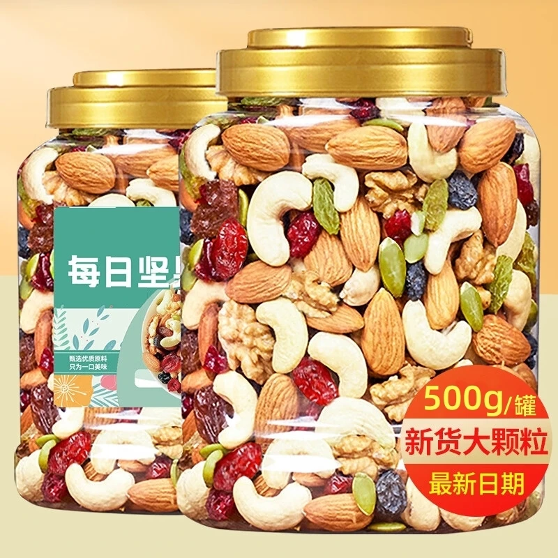 每日坚果 混合坚果大礼包休闲零食孕妇小孩干果办公司追剧零食
