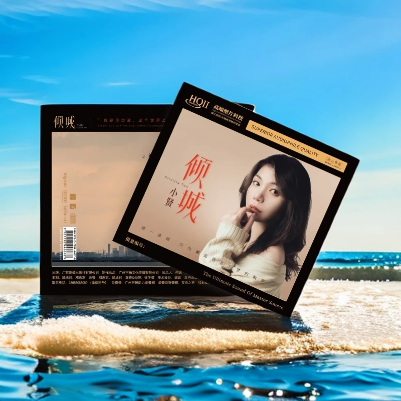 签名版 小贤 专辑《倾城》HQ/HQII/1:1直刻/黄金母盘