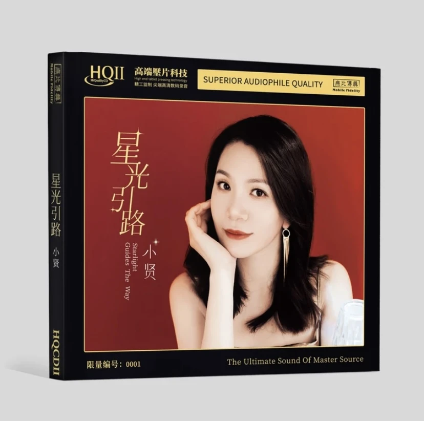 小贤 专辑《星光引路》HQ/HQII/1:1直刻/黄金母盘