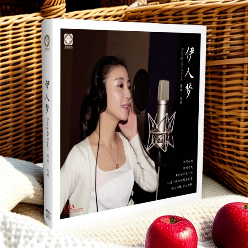 佳明 专辑《伊人梦》BSCD/HQII/UHQ/24K金碟/黄金母盘/LP黑胶