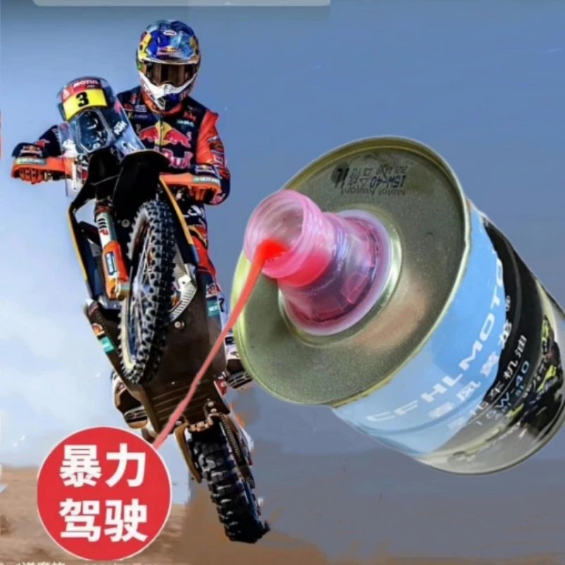 4T越野摩托车机油四冲程全合成华阳四季通用静音提升动力包邮正品