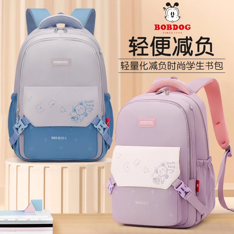 巴布豆书包女小学生男孩儿童减压一三到六年级初中生护脊减负书包