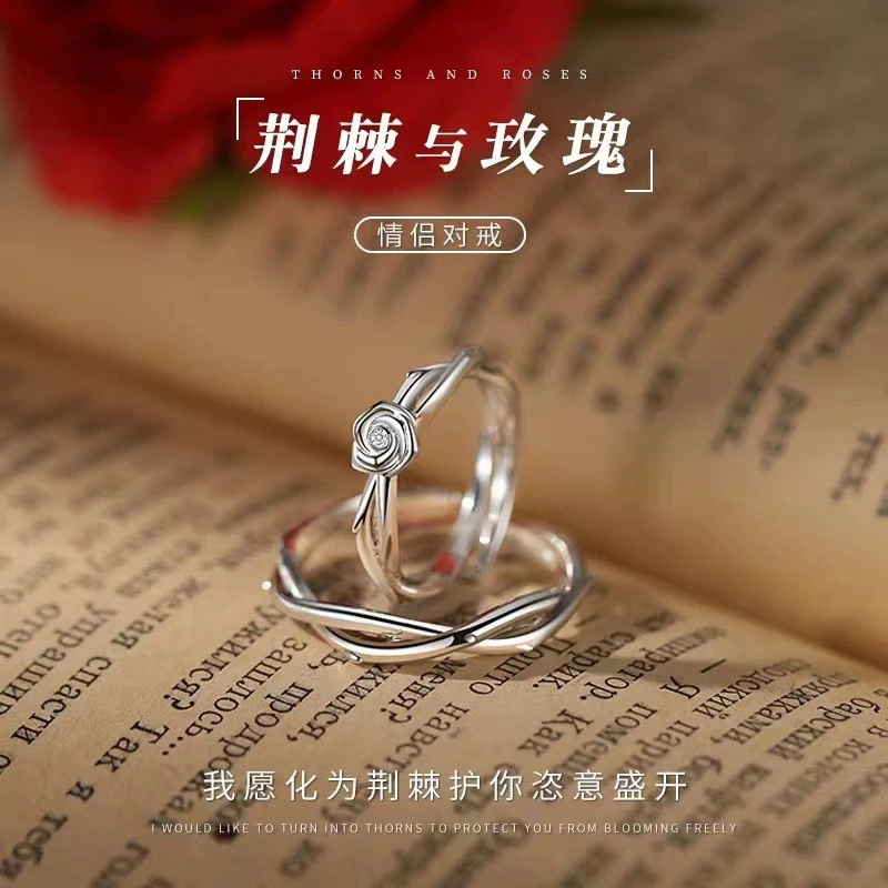 足银戒指 999足银荆棘与玫瑰情侣对戒纯银戒指一对小众设计刻字