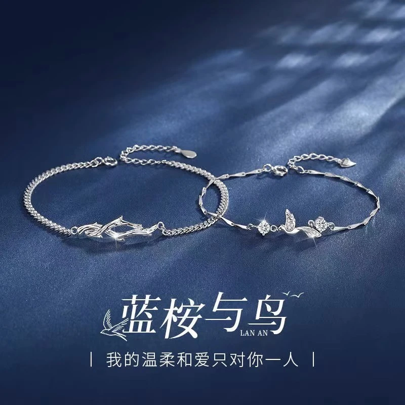 925银手链 蓝桉与鸟情侣手链女一对小众高级感气质简约礼物送女友