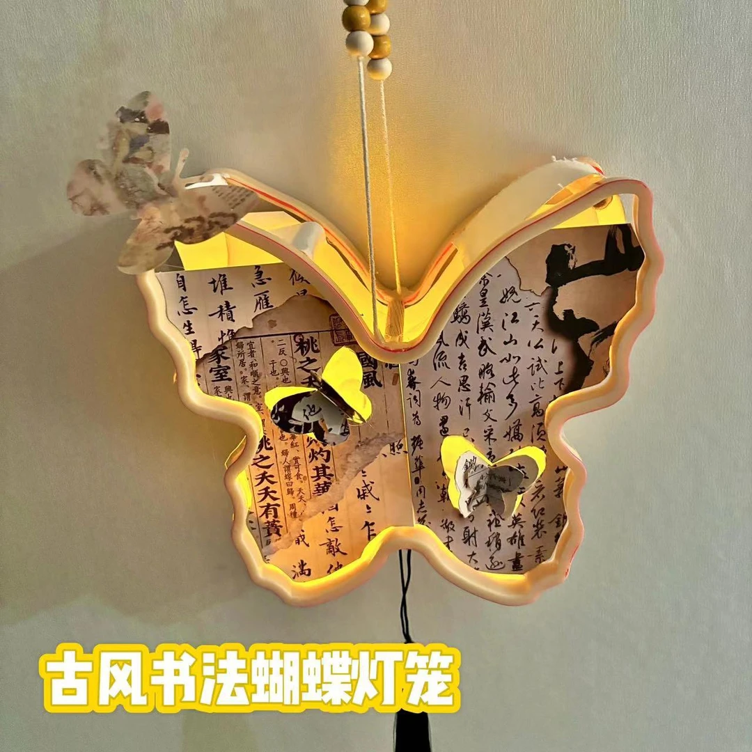 中秋节蝴蝶花灯diy灯笼手工材料包古风蝴蝶花灯国风中式书法灯笼