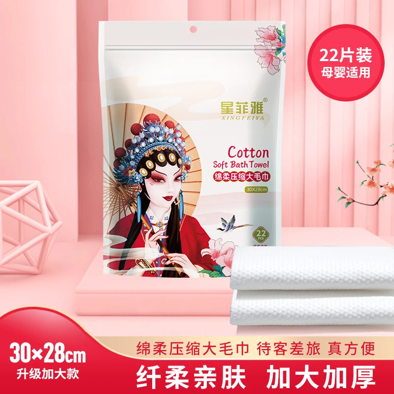 星菲雅国潮风加大尺寸压缩毛巾加大加厚便携出差旅行洗脸巾棉柔巾