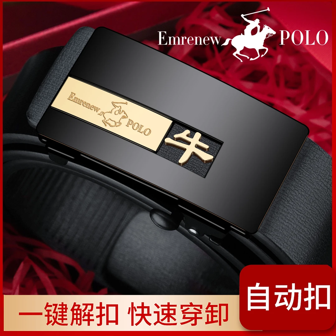 成功男士必备新款（十二生肖）自动扣商务休闲裤腰带