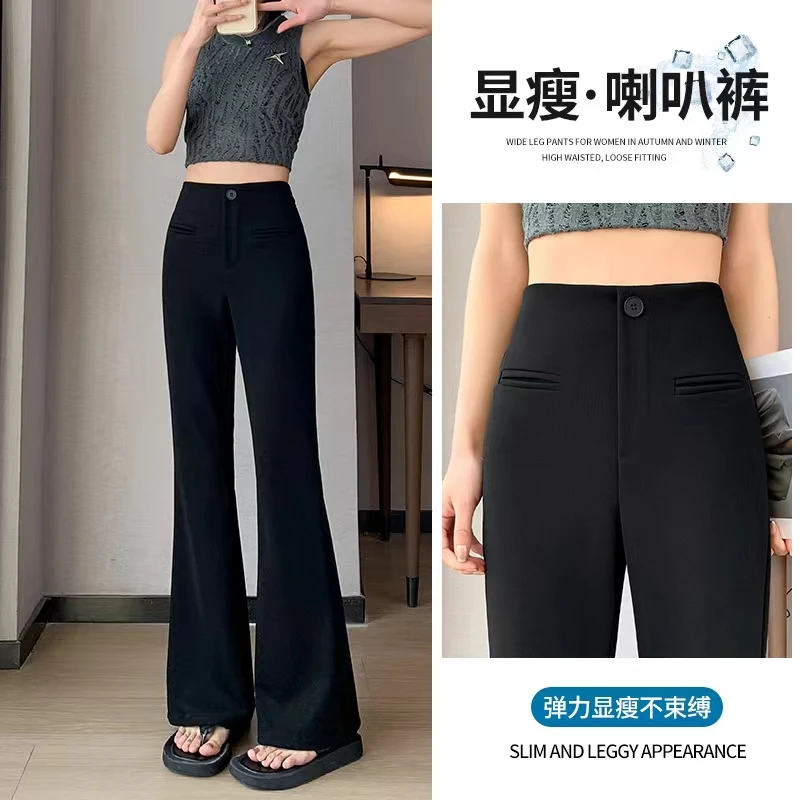 【200品质+弹力面料】高腰黑色微喇裤春季垂感显瘦加长西装微喇叭裤