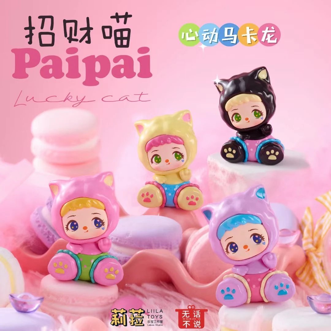 【默认代拆】莉拉_派派招财猫萌粒系列_嗨嗨潮玩盲盒公仔摆件