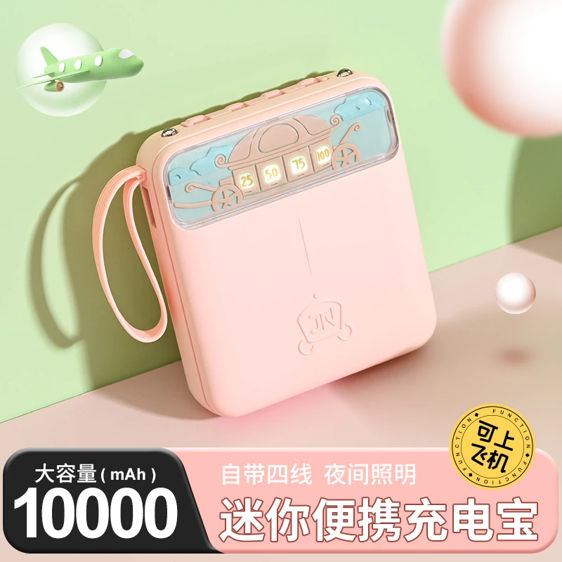 创意蒙古堡充电宝自带4线10000移动电源手机通用