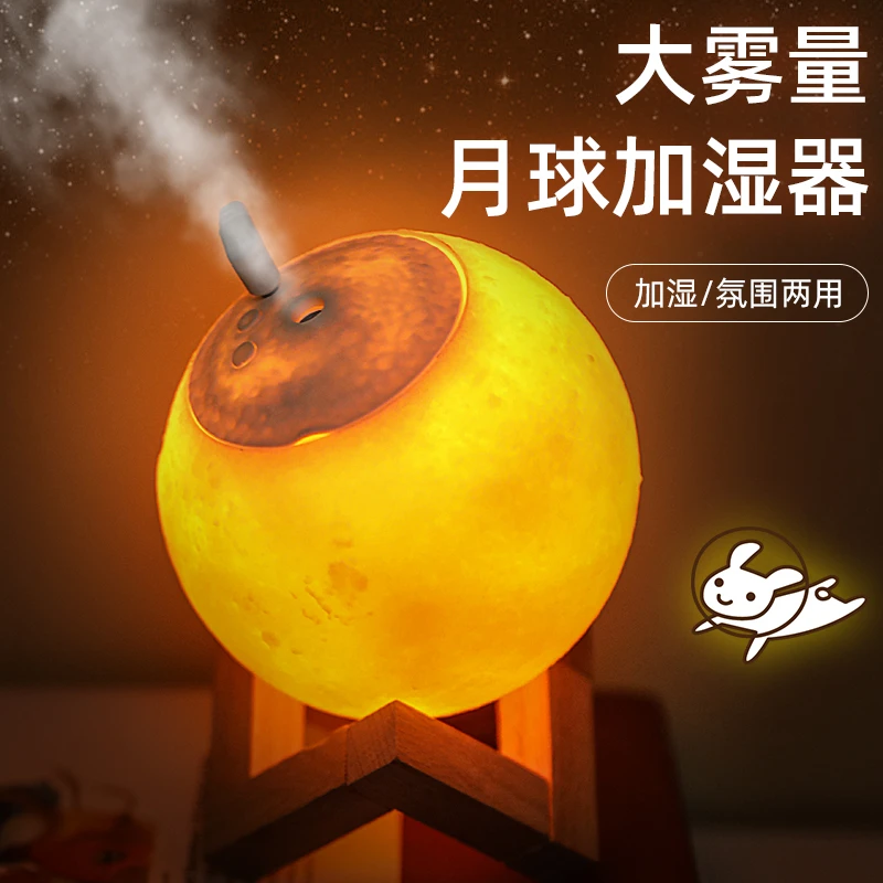 月球加湿器家用卧室补水喷雾静音空气净化香薰小夜灯