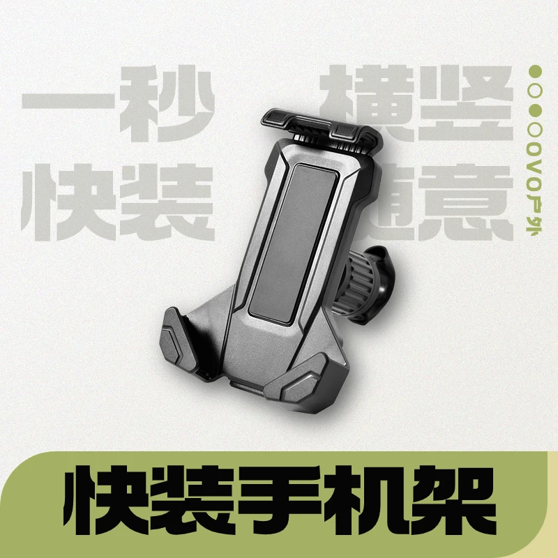 快装手机支架自行车手机架公路车骑行装备山地车导航支架快拆安装