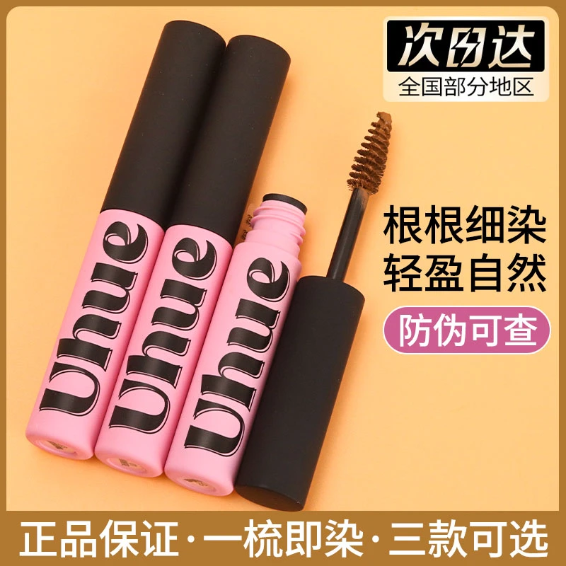 Uhue染眉膏防水防汗持久不脱色不晕染持久自然立体眉粉学生党眉膏