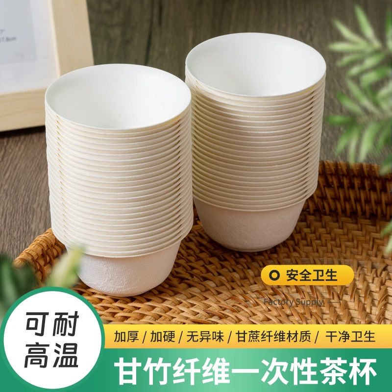 一次性功夫茶杯甘蔗纤维纸杯便携式户外旅行耐高温加厚家用水杯