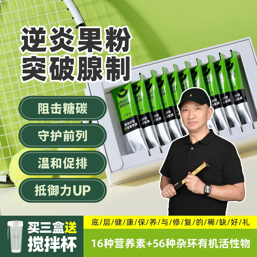 猫山王榴莲膳食纤维果粉营养代餐清肠纤体排秘逆炎养生5g*30条/盒