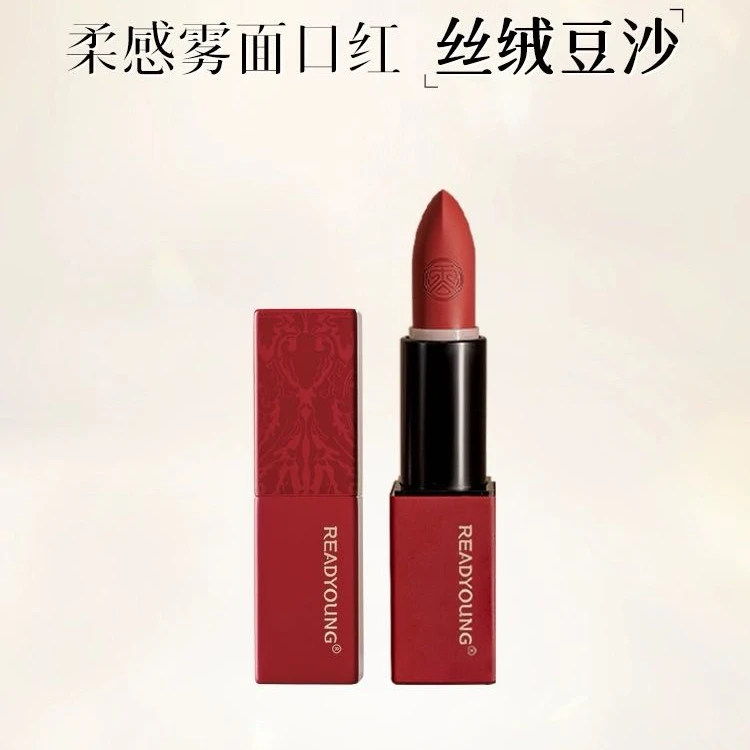 readyoung/云朵艾杨柔感雾面丝绒豆沙口红