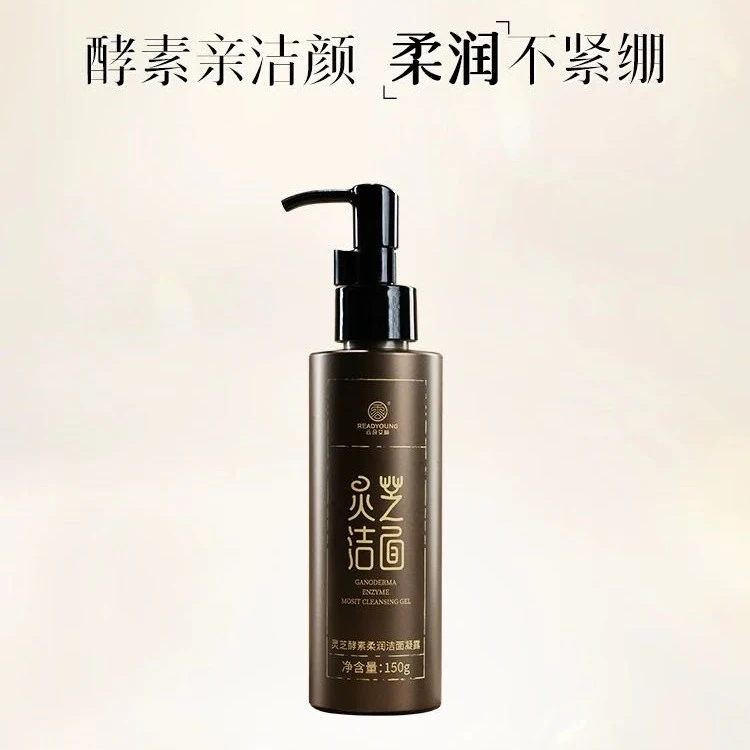 readyoung/云朵艾杨灵芝酵素柔润洁面凝露