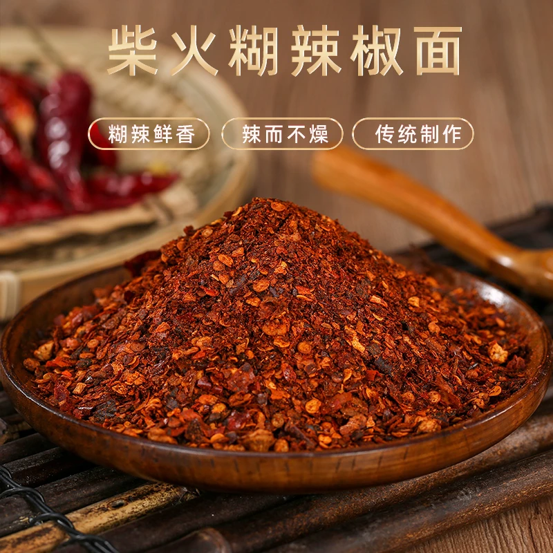 辣椒面贵州煳辣椒粉凉拌蘸水烤肉下饭调味料贵州辣椒面香辣遵义