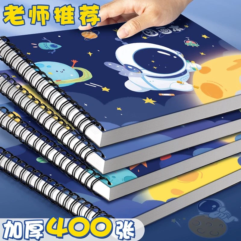 a4儿童画画本图画本幼儿园涂色用画图本空白美术绘画小学生宇航员