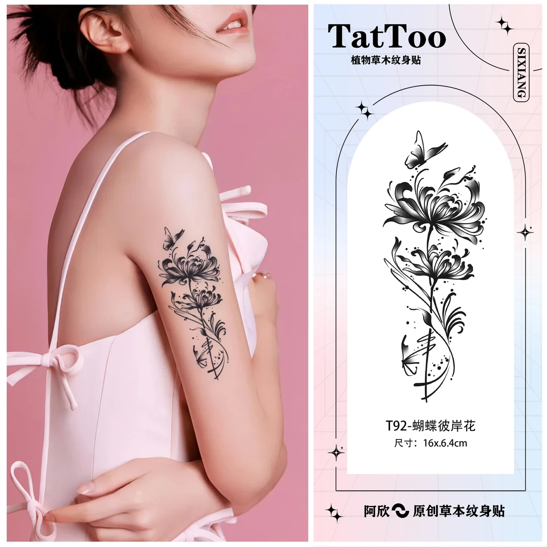蝴蝶彼岸花 | 阿欣草本纹身贴手臂女款简约大气防水不反光防汗