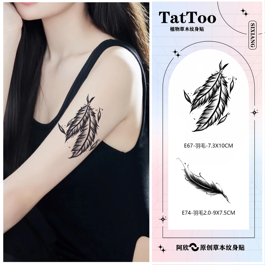羽毛丨阿欣植物草本纹身贴精致简约时尚女神手臂逼真持久防水防搓