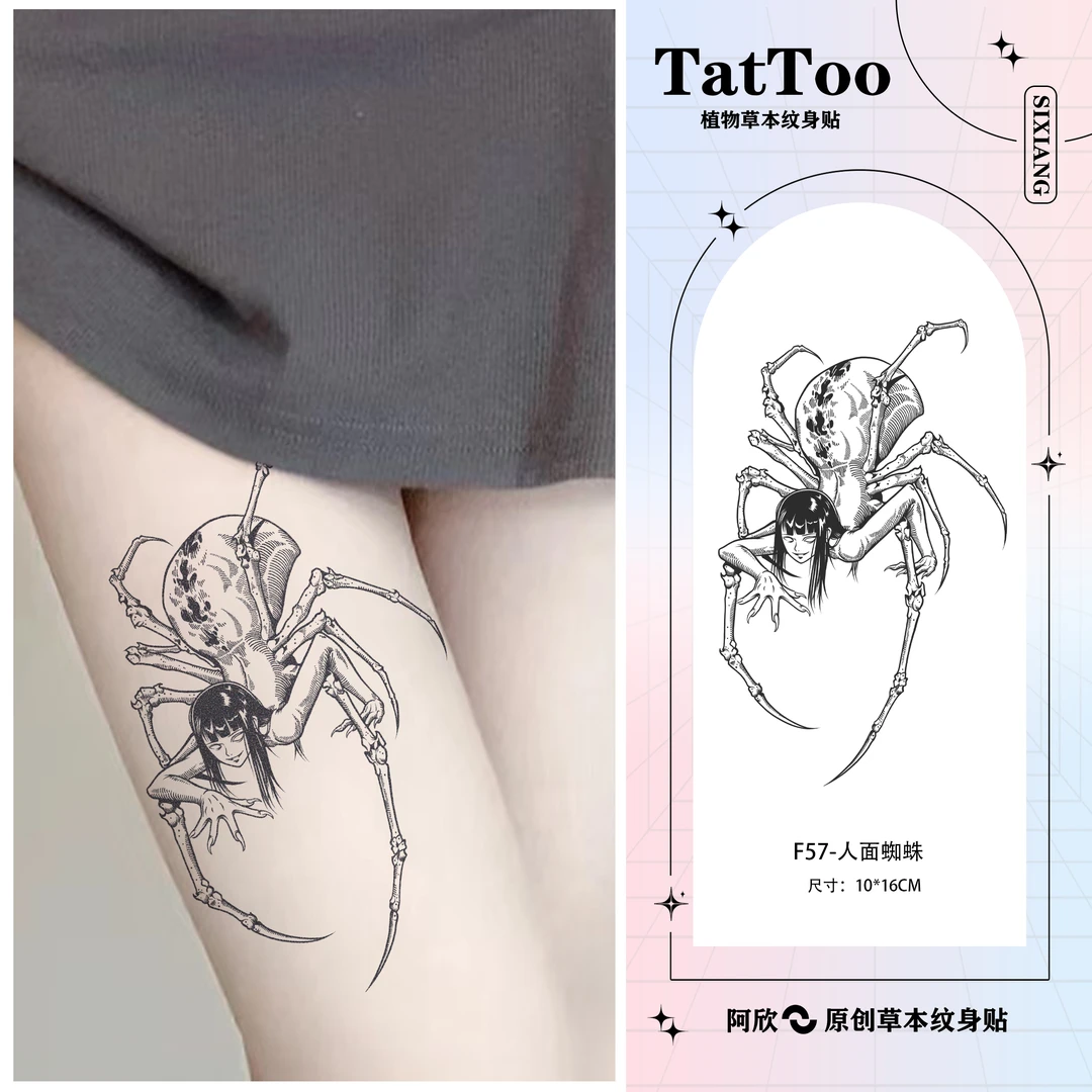 人面蜘蛛丨阿欣定妆草本纹身贴女款腿部手臂半永久防水持久逼真