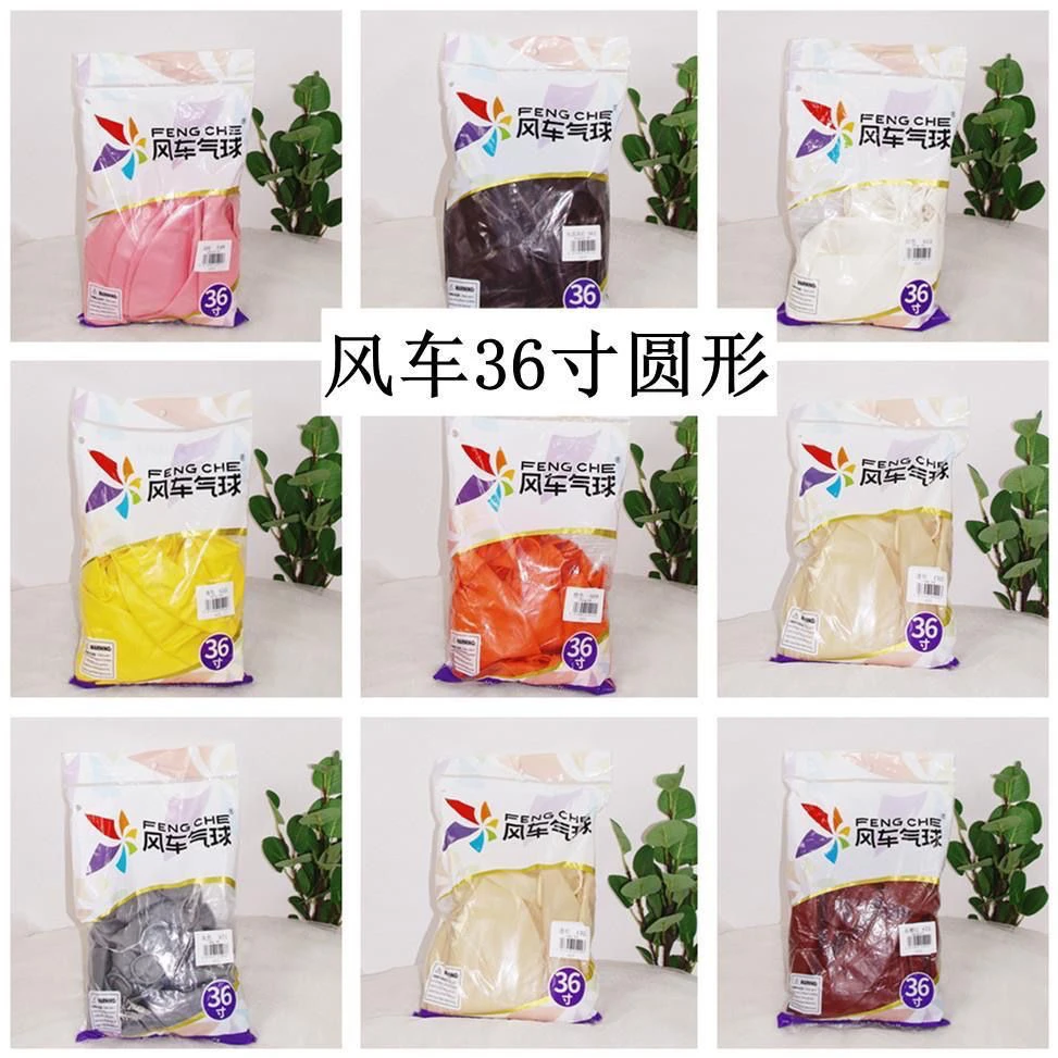 36寸风车充气乳胶圆形气球整包10只派对生日婚庆拱门装饰布置场景