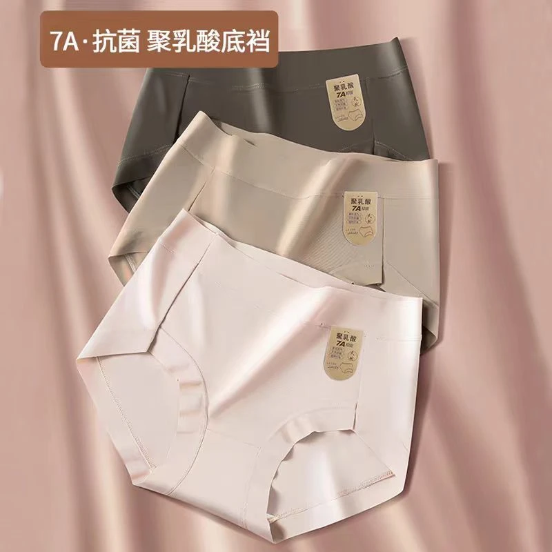 7A抗菌聚乳酸云朵感内裤6条装