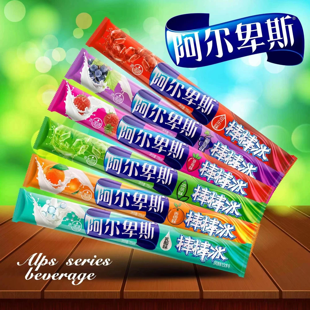 阿尔卑斯旺旺碎冰冰夏天冰爽风味