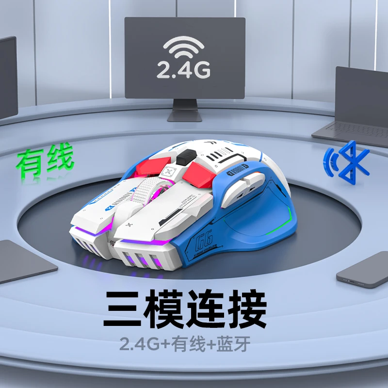 ZIYOULANG/自由狼三模蓝牙无线游戏鼠标充电电竞静音机甲配色电脑