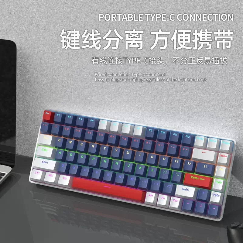 ZIYOULANG/自由狼84键有线机械键盘电竞游戏青轴红轴电脑笔记本用