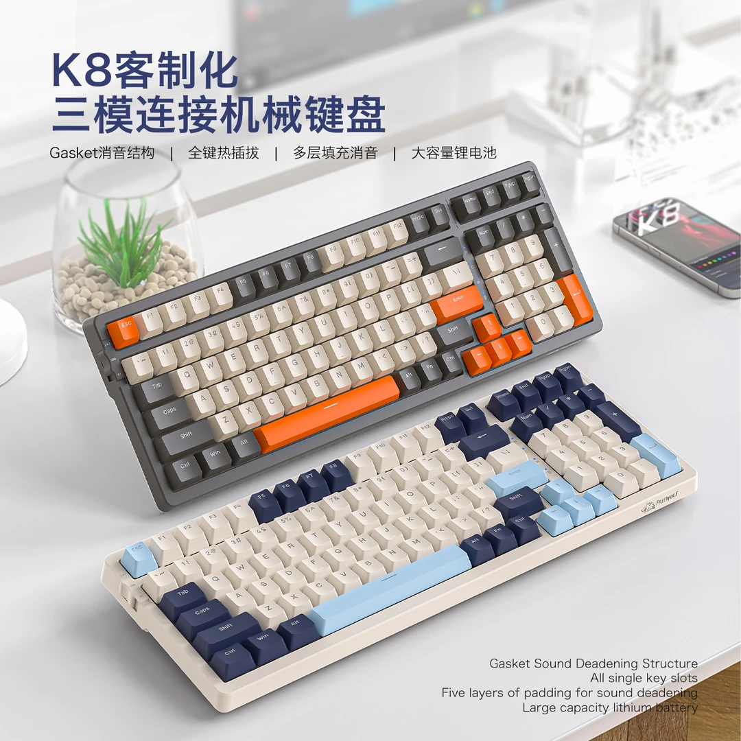 自由狼K8无线三模蓝牙机械键盘热插拔100键GASKET结构电脑平板PAD