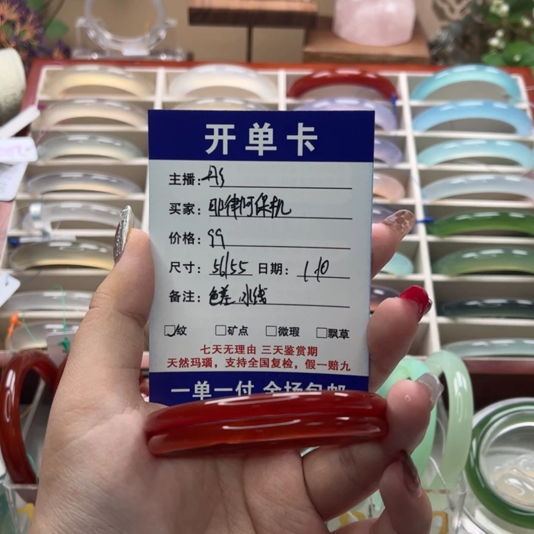 【闪购商品】玛瑙/玉髓手镯未镶嵌耶***机