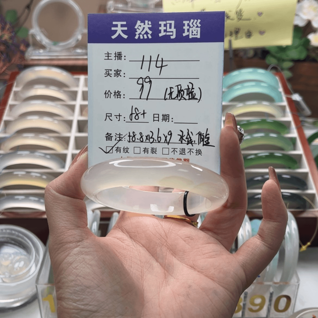 【闪购商品】玛瑙/玉髓手镯未镶嵌