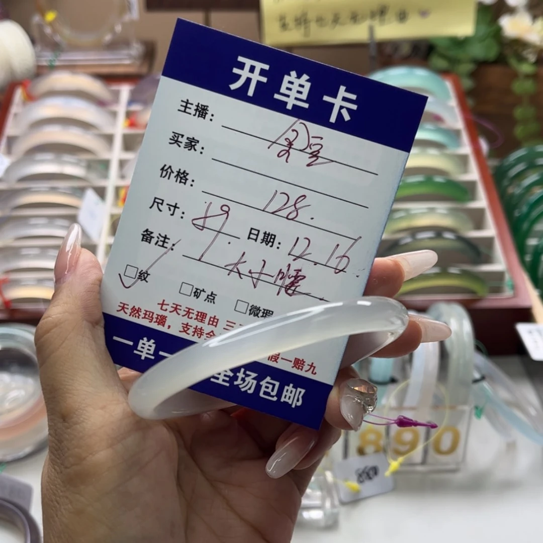 【闪购商品】玛瑙/玉髓手镯未镶嵌