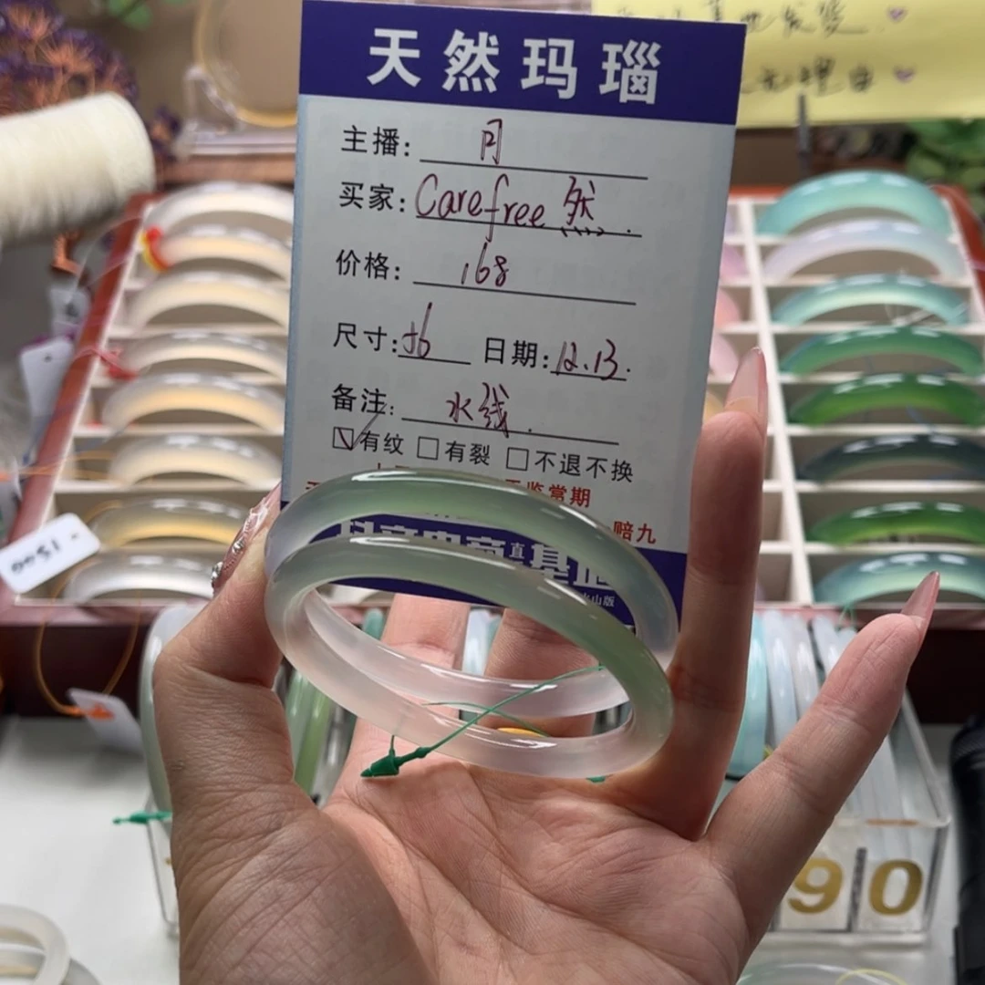 【闪购商品】玛瑙/玉髓手镯未镶嵌C****然